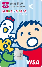 Dah Sing Minna No Tabo Platinum Card