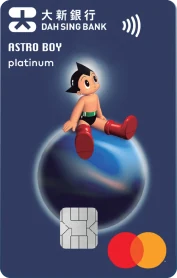 Dah Sing Astro Boy Credit Card