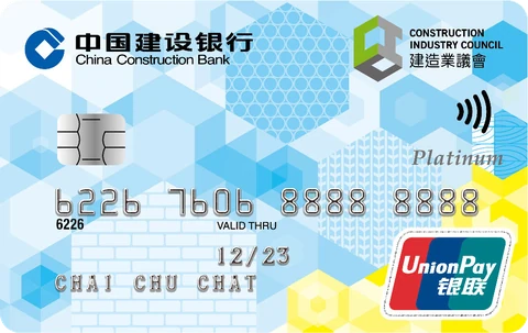CCB Asia Construction Industry UnionPay Dual Currency Credit Card