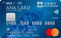 Dah Sing Ana World Mastercard
