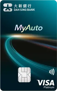 Dah Sing Myauto Credit Card