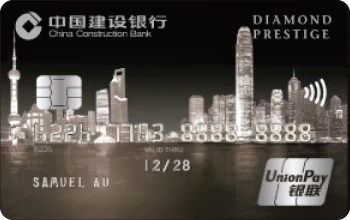 CCB Asia UnionPay Diamond Prestige Credit Card