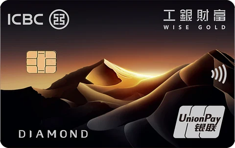 ICBC Wise Gold Dual Currency Credit Card UnionPay Diamond
