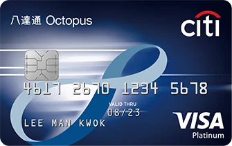 Citi Octopus Credit Card