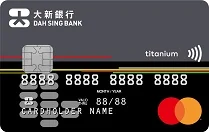 Dah Sing Titanium Mastercard