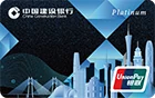 CCB Asia Gba Virtual UnionPay Credit Card