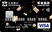 Dah Sing Okashi Land Visa Paywave Credit Card